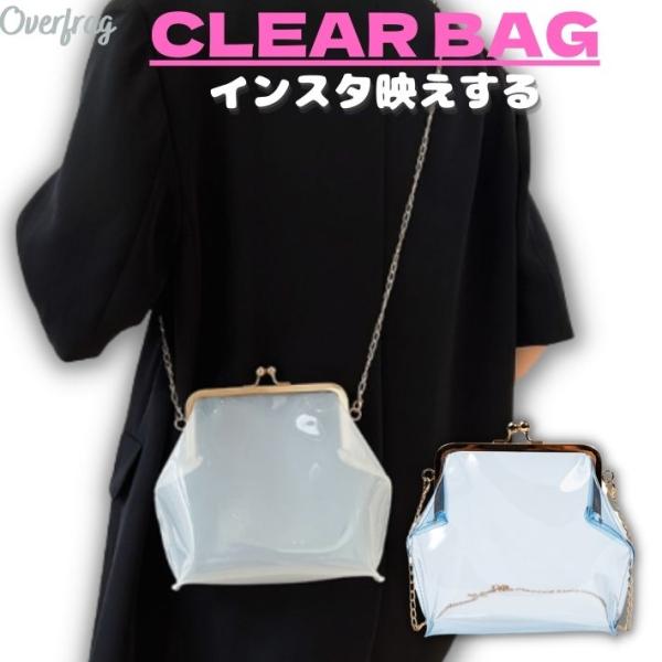 透明 ビニール チェーン付き がま口バッグ 2way ショルダーバッグ クラッチバッグ 痛バッグ おしゃれ レディース パーディー ポイント消化 Buyee Buyee Japanischer Proxy Service Kaufen Sie Aus Japan