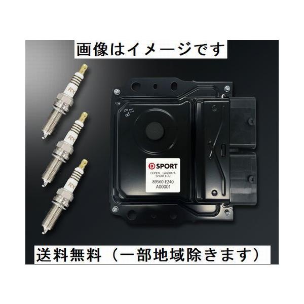 D-SPORT X|[cECU Ry Robe/XPLAY/Cero LA400K 5MT GA^NL N 2017N6ȍ~ i 89560-E240 ̔