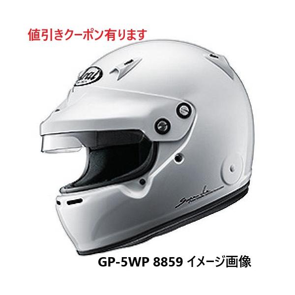 arai ヘルメット　四輪用　GP-5W 8859 GP-5W 8859] 4輪レース用ヘルメット Arai – KBF SHOP