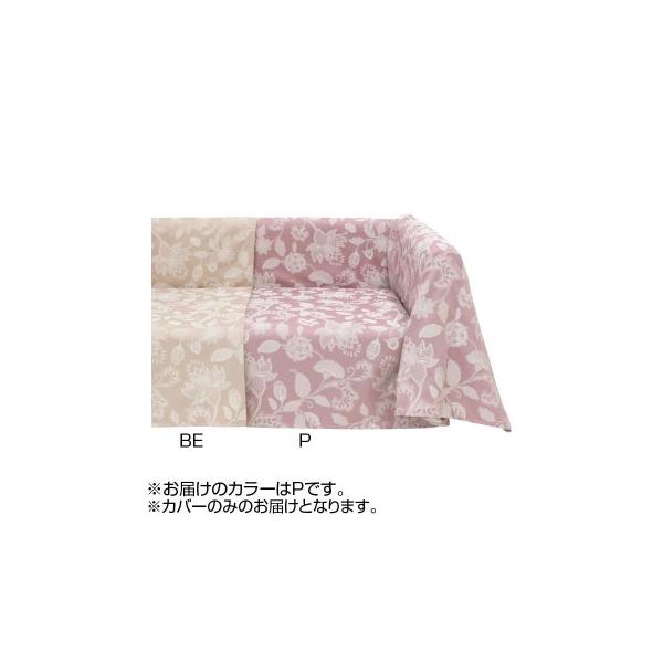 川島織物セルコン ミントン グレースハドン マルチカバー 200×250cm 