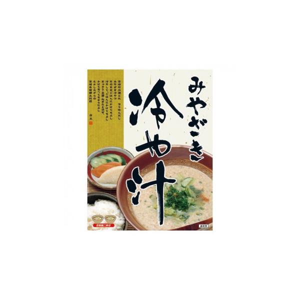 響 みやざき冷や汁(袋) 160g×30個