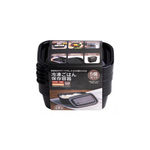 オーエスケー 冷凍ごはん保存容器 5Pセット RP-45B