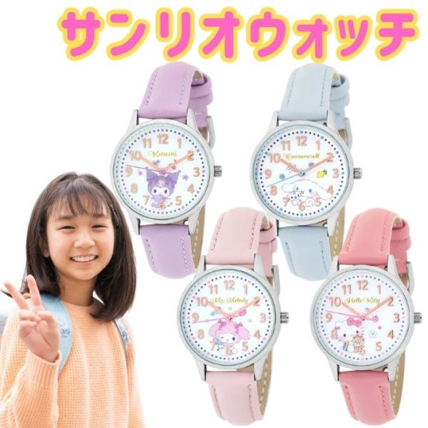 SUN FLAME サンリオ ウォッチ CR2C0005 サンフレイム キッズ