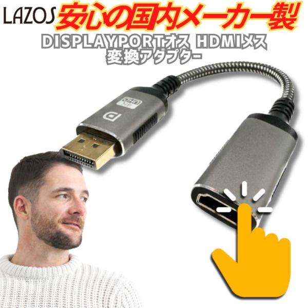 4K@30Hz DisplayPort HDMI変換アダプタ DPオス → HDMIメス 高耐久ナイロン編組 金メッキ端子 映像出力 ゲーム 映画 プレゼン 会議用