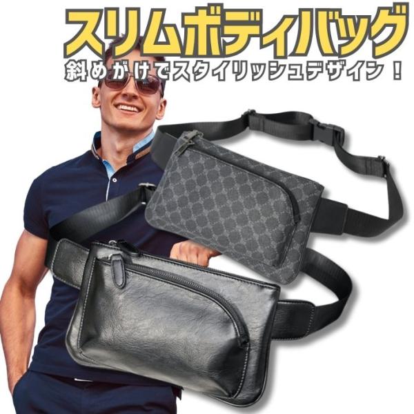 斜めがけ ボディバッグ メンズ 撥水 PUレザー 軽量 薄型 コンパクト