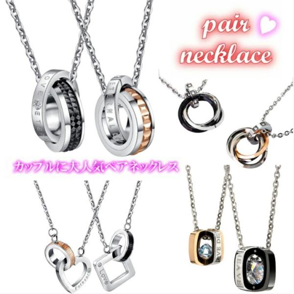 【商品説明】スタイリッシュなペアネックレスで4バリエーションからデザインが選べます。シックなデザインで高級感がありプレゼントに最適です。大事な恋人にペアでお揃いのおすすめなアイテムです。【仕様】・チェーン：約50cm・素材：ジュエリーチタン...
