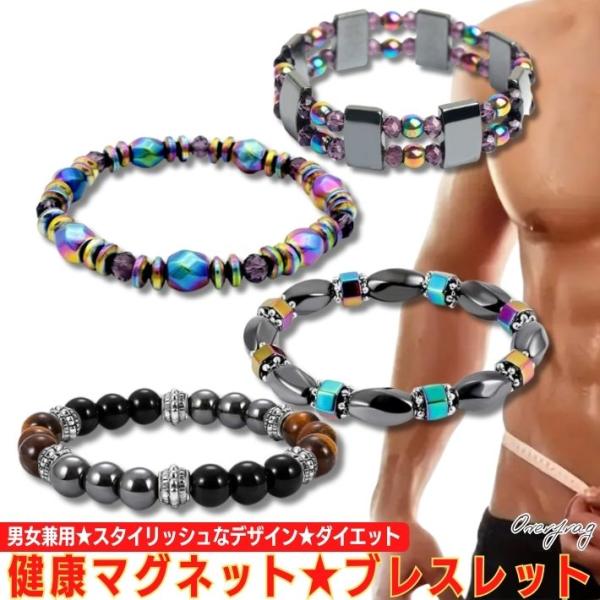 サイズフリー ブレスレット 天然石 磁気 アクセサリー プレゼント 上品 かっこいい おしゃれ 父の日 母の日 プレゼント【商品説明】見た目かオシャレで上品な健康ブレスレットが登場！疲れがなかなかとれない…もしかしたら、それは年齢のせいじゃ...
