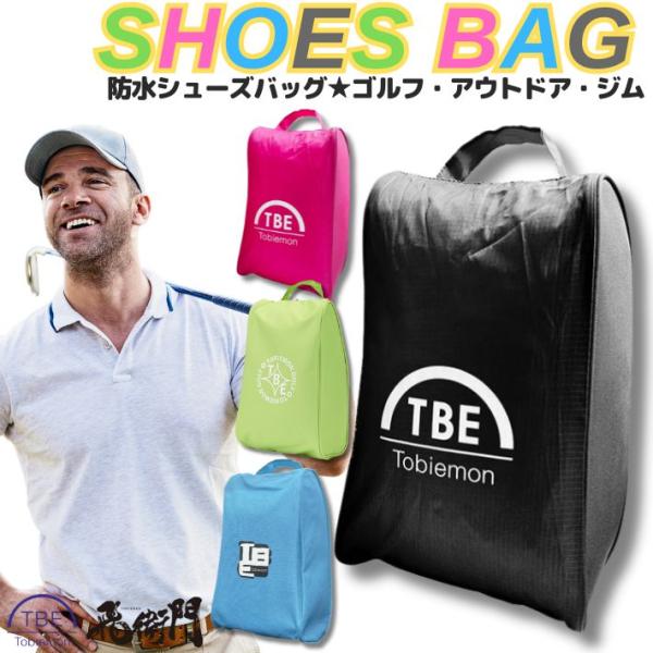 飛衛門（TOBIEMON） ゴルフ シューズバッグ 靴入れ袋 男女兼用 抗菌