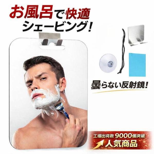 曇り止め アクリルミラー 割れない 壁掛け 鏡 浴室 洗面所 省スペース 軽量