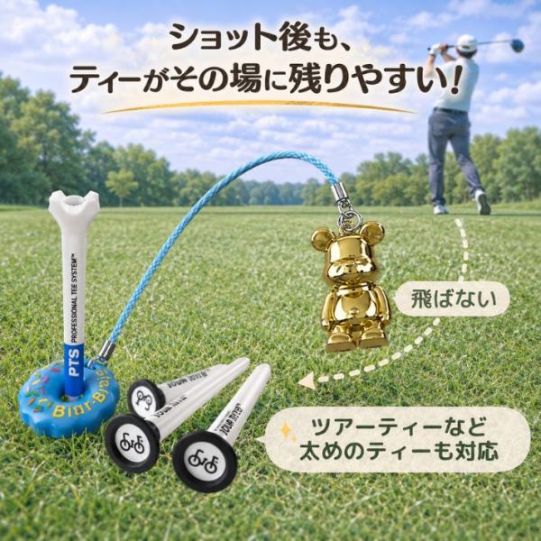 ゴルフ ティーキーパー ティー収納 紛失防止 落下防止 置き忘れ対策 シリコンホルダー キーホルダー