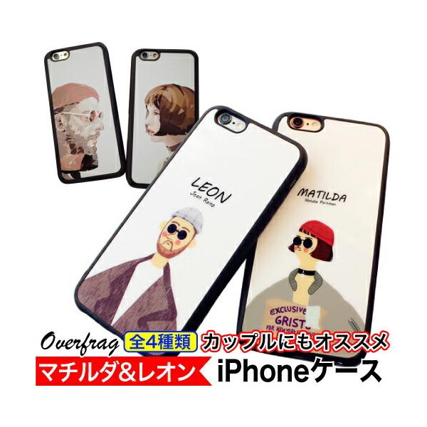 マチルダ レオン TPU スマホカバー スマホケース お揃い ペアケース 