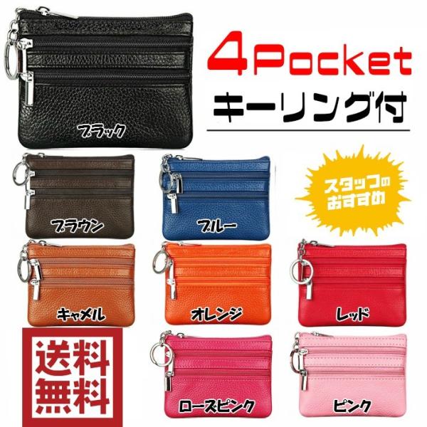 キーリング 付き 小銭入れ コインケース 4ポケット 多機能 薄型 マルチケース メンズ レディース コンパクト 万能 ビジネス カード 薄型 ポイント消化