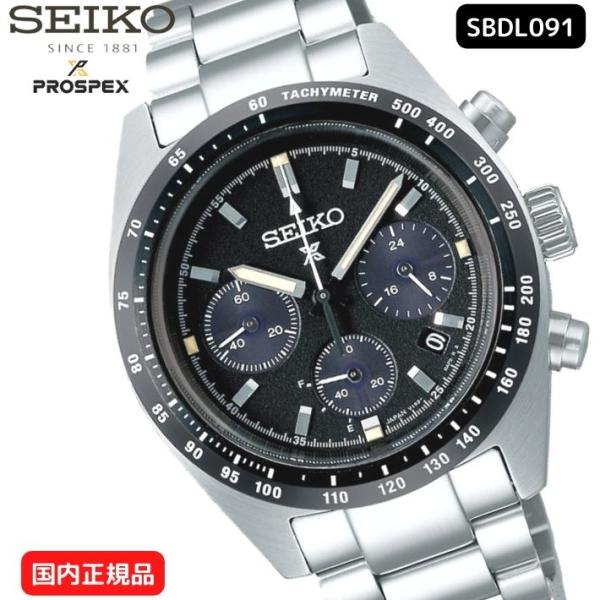 SEIKO（セイコー） プロスペックス PROSPEX SBDL091 プロスペックス