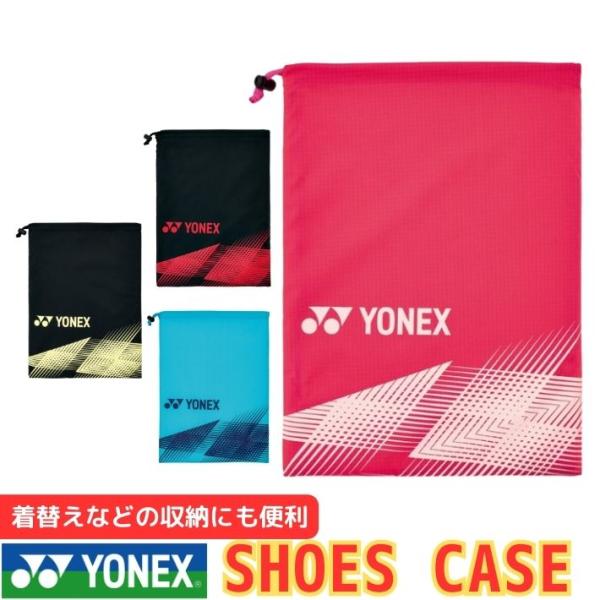 YONEX（ヨネックス） シューズケース BAG2393 シューズバッグ シューズ