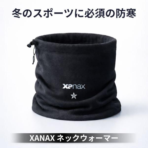 ザナックス ネックウォーマー 冬 防寒 首元 あったか 伸縮 フリーサイズ スポーツ用 XA26NW