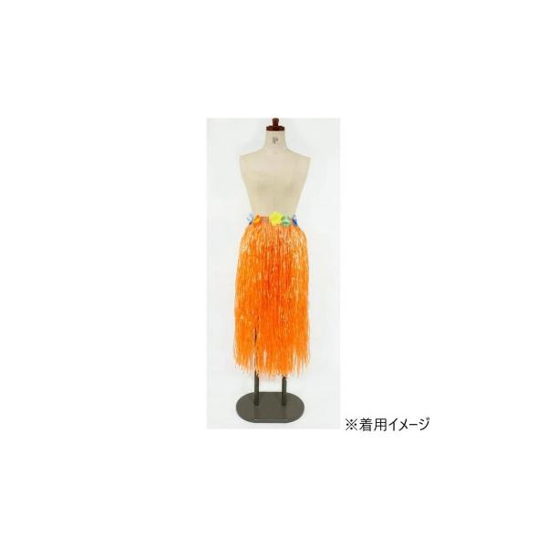 コスチューム コスプレ衣装 ハワイアンスカート 80cm オレンジ