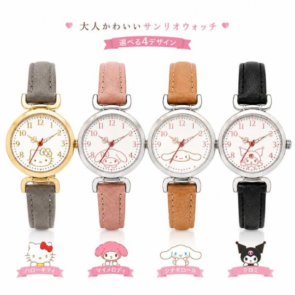 ハローキティ マイメロディ シナモロール クロミ 腕時計 レディース