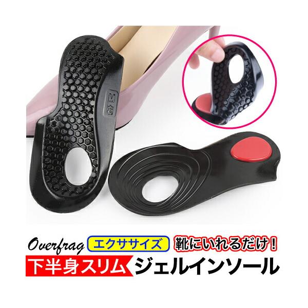 【商品説明】O脚や扁平足でお悩みの方におすすめのジェルインソールです。衝撃吸収性に優れた柔らかいジェル素材を採用し、歩行時の負担を軽減。ひざ・腰・足首への衝撃を和らげ、長時間の立ち仕事や通勤、ウォーキングも快適にサポートします。足裏のアーチ...
