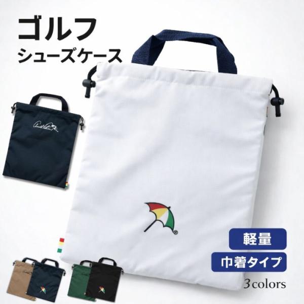 ゴルフ シューズケース レディース メンズ Arnold Palmer アーノルド