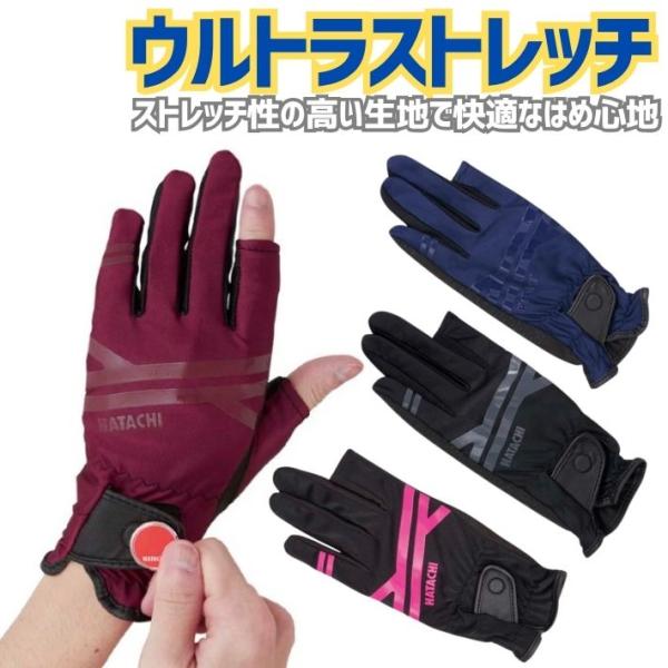 GGグローブ ハタチ BH8028 スマホ操作可能 UVカット 左手マーカー磁石 男女兼用 シリコン滑り止め