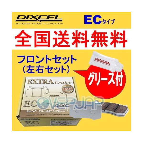 EC311564 DIXCEL EC ブレーキパッド フロント左右セット トヨタ タウンエースバン S413M 2020/6〜 1500