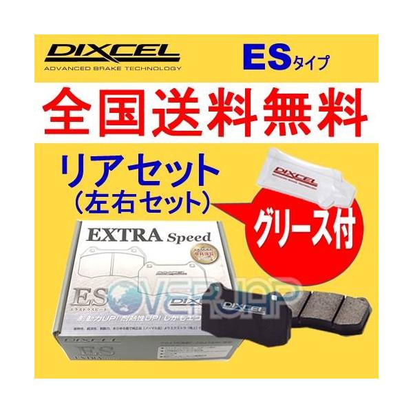 DIXCEL（ディクセル） ES355356 DIXCEL ES ブレーキパッド リヤ左右