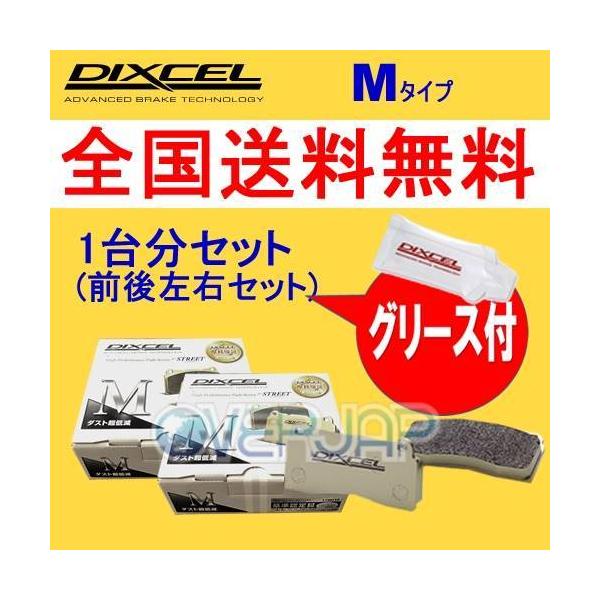 M361075 / 365085 DIXCEL Mタイプ ブレーキパッド 1台分セット スバル フォレスター SJG 12/11〜18/07 2000