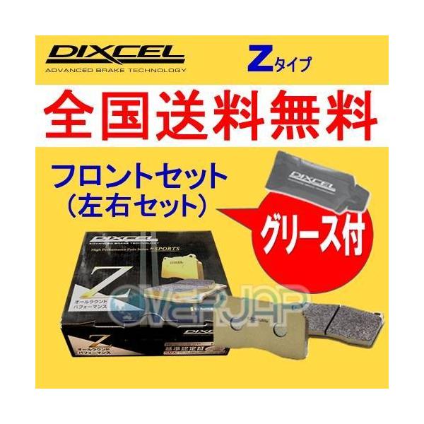 ディクセル Z-Type 991 0849 ブレーキパッド 4枚セット DIXCEL（ディクセル） Z1218619 DIXCEL Zタイプ ブレーキパッド