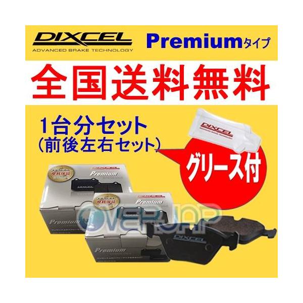 DIXCEL（ディクセル） P1212425 / 1258835 DIXCEL Premium ブレーキ
