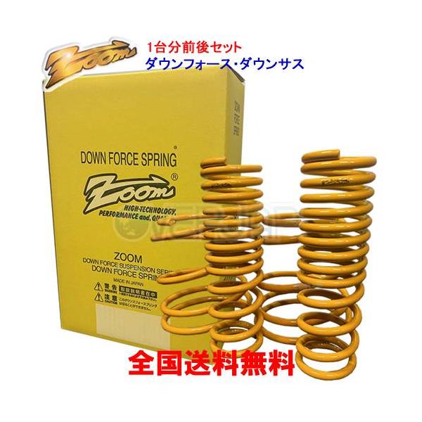 ズーム ZOOM ダウンサス 1台分セット スズキ ワゴンR RR MH21S K6A