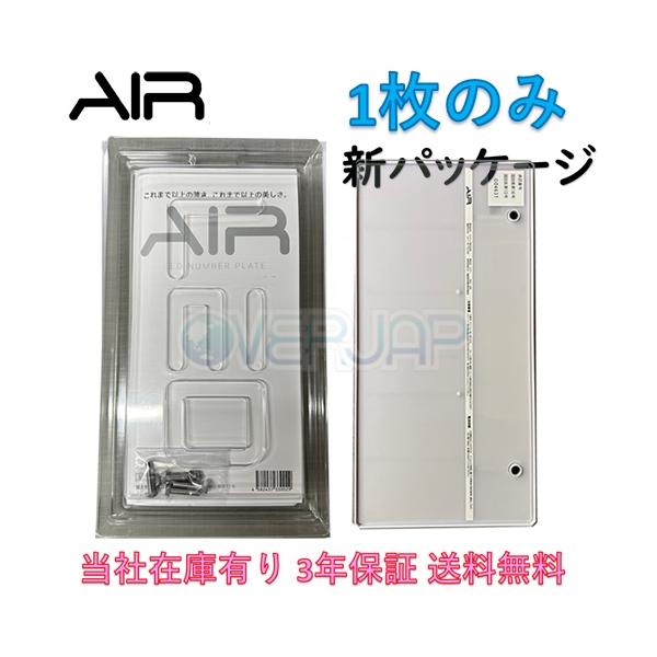 Airled 【当社在庫有り(当日・翌営業日出荷可能)】 AIR LED 字光式