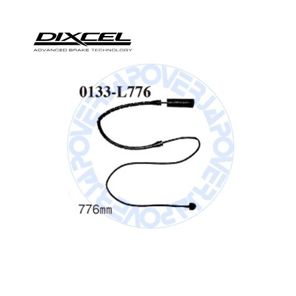 0133-L776 DIXCEL ブレーキパッド センサー 1本 【※ブレーキパッドと同時ご落札で送料無料!!】