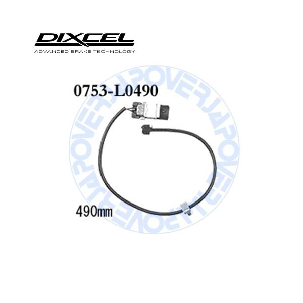 0753-L0490 DIXCEL ブレーキパッド センサー 1本 【※ブレーキパッドと同時ご落札で送料無料!!】