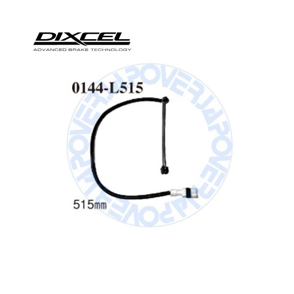 0144-L515 DIXCEL ブレーキパッド センサー 1本 【※ブレーキパッドと同時ご落札で送料無料!!】