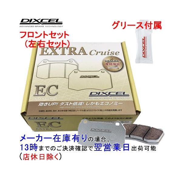 EC331118 DIXCEL EC ブレーキパッド フロント用 ホンダ バモスホビオバン HJ1/HJ2 1999/5〜 660