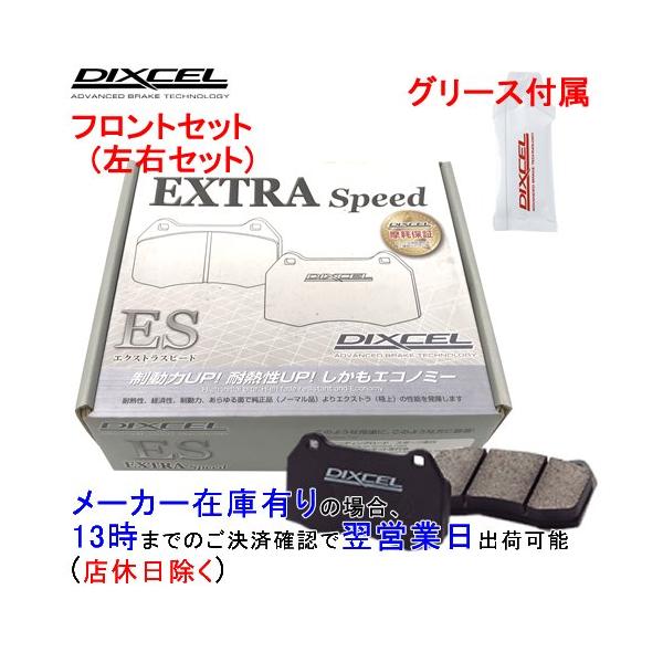 ES331118 DIXCEL ES ブレーキパッド フロント用 ホンダ バモスホビオバン HJ1/HJ2 1999/5〜 660