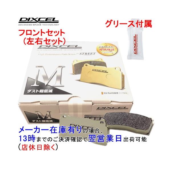 M3114748 DIXCEL Mタイプ ブレーキパッド フロント用 レクサス RC F USC10 2014/9〜 5000