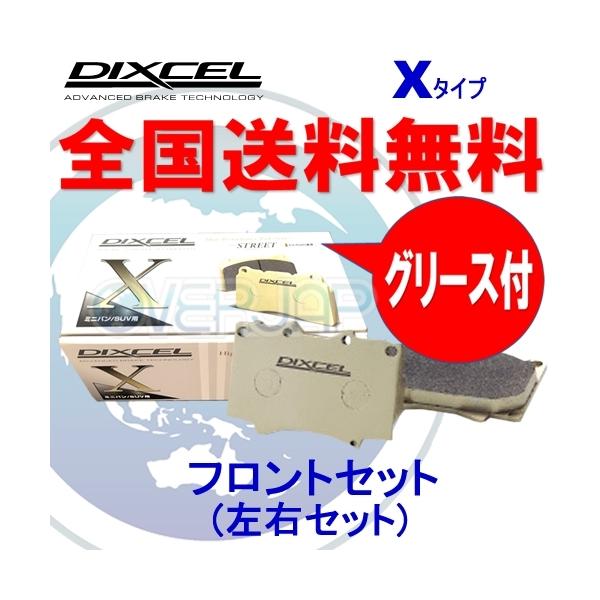 X DIXCEL Xタイプ ブレーキパッド フロント用 三菱 エメロード
