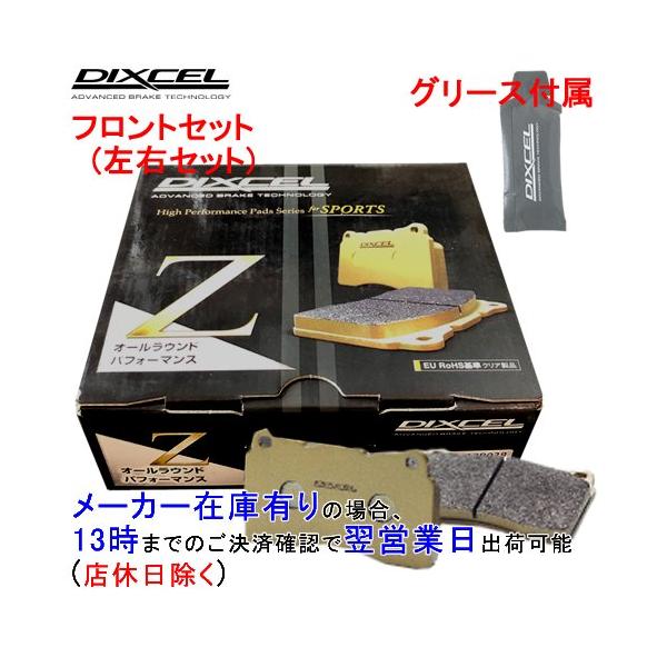 Z321462 DIXCEL Zタイプ ブレーキパッド フロント左右セット 三菱 ディグニティハイブリッド BHGY51 2012/7〜 3500+M