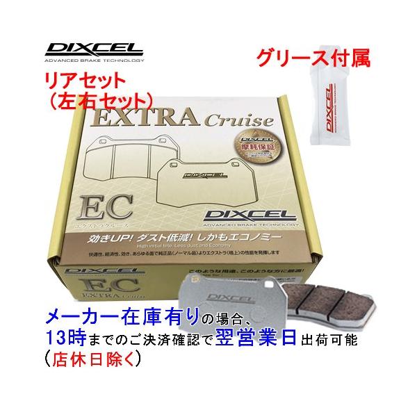 EC365089 DIXCEL EC ブレーキパッド リヤ用 スバル インプレッサG4 GJ6/GJ7 2011/12〜2016/10 2000