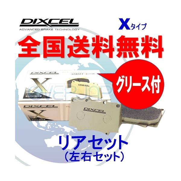 X325094 DIXCEL Xタイプ ブレーキパッド リヤ用 日産 ローレル HCC33