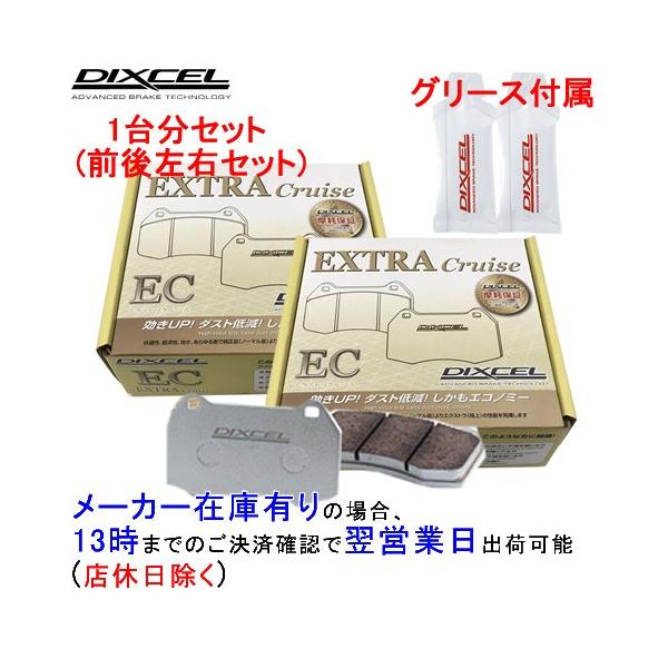 EC311505 / 315508 DIXCEL EC ブレーキパッド 1台分セット トヨタ プリウスPHV ZVW52 16/09〜19/04 1800+M