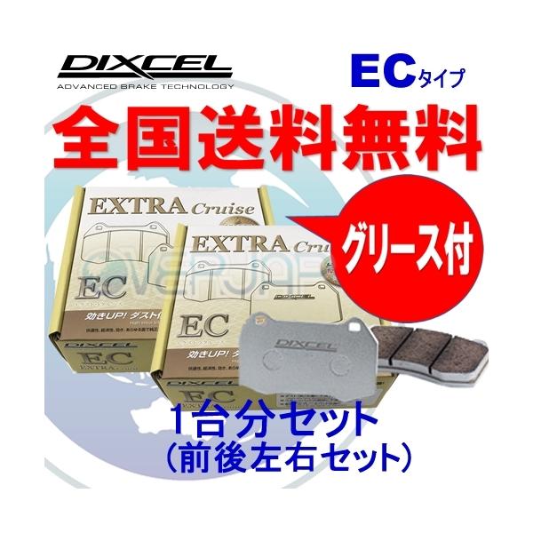 EC /  DIXCEL EC ブレーキパッド 1台分set スバル