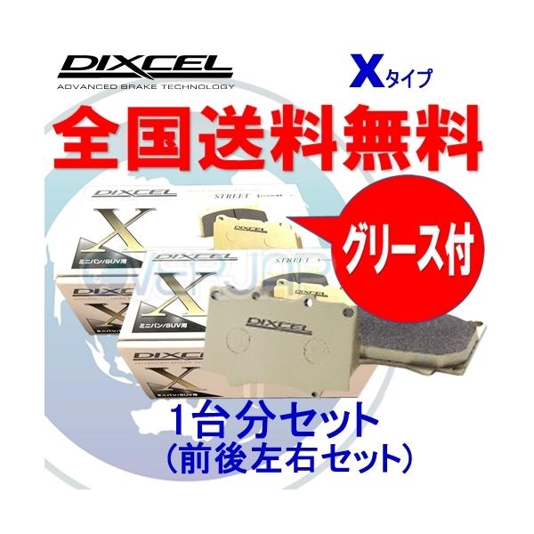 X311103 / 315105 DIXCEL Xタイプ ブレーキパッド 1台分セット トヨタ