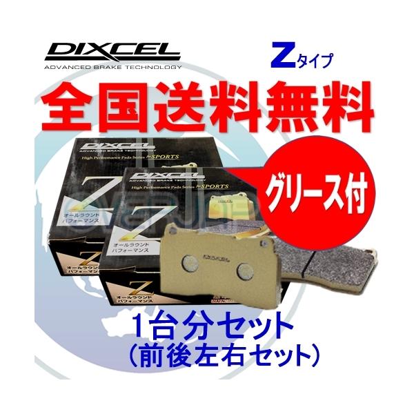 Z /  DIXCEL Zタイプ ブレーキパッド 1台分セット トヨタ