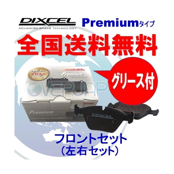 DIXCEL（ディクセル） P1214165 DIXCEL プレミアム ブレーキパッド