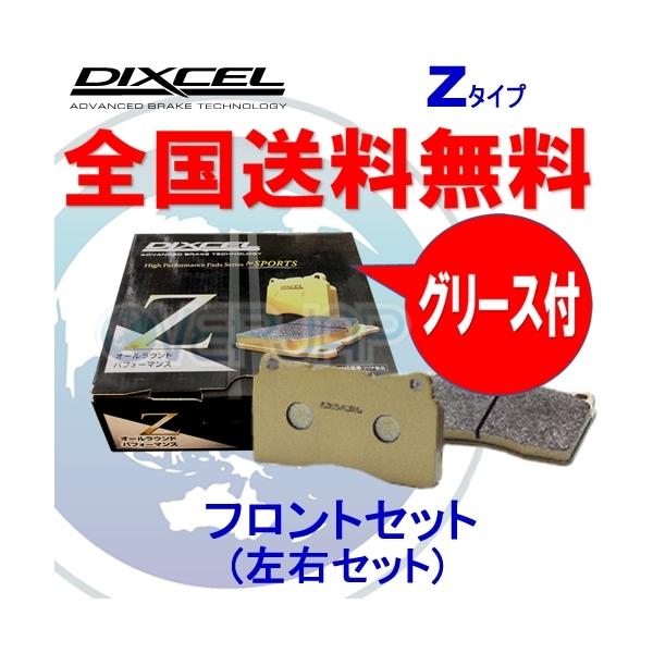 Z1413404 DIXCEL Zタイプ ブレーキパッド フロント用 SAAB(サーブ) 9-3X 2010/9〜 2.0 TURBO 4WD 314mm DI