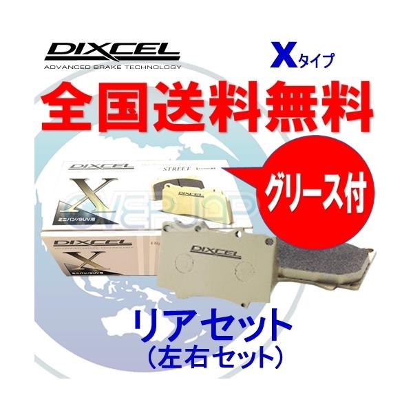 X1354606 DIXCEL Xタイプ ブレーキパッド リヤ用 AUDI(アウディ) SQ5 8RCTXF 2013/10〜2017/10 3.0 QUATT