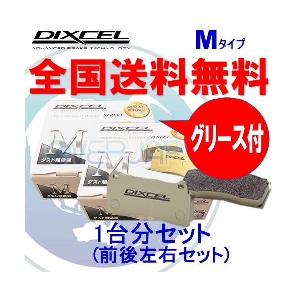 M1212392 / 1254703 DIXCEL Mタイプ ブレーキパッド 1台分セット BMW G30(SEDAN) JA20 2017/2〜 523i Option[M PERFORMANCE BRAKE]