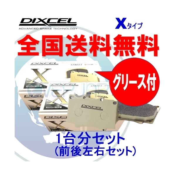 ディクセル Z-Type 991 0849 ブレーキパッド 4枚セット DIXCEL（ディクセル） X1911149 / 9910849 DIXCEL Xタイプ ブレーキ